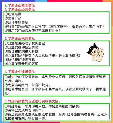 从5家到30家 29岁小会计如何通过代理记账实现副业月入过万与财务自由