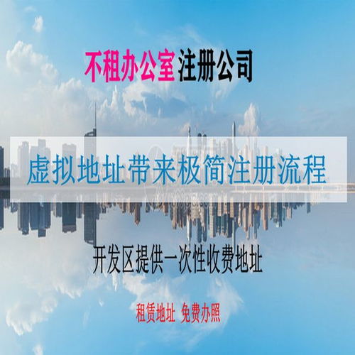 北京代办执照流程及费用