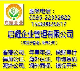 启耀助力泉州企业 注册公司与代理记账一站式解决方案