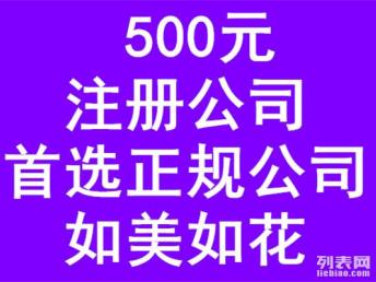北京一站式工商财税服务指南 快速办照、代理记账与公司变更全解析