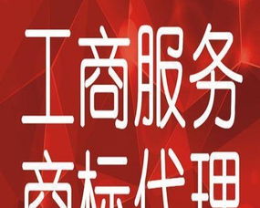 专业代办公司注册与代理记账一条龙服务全方位解析