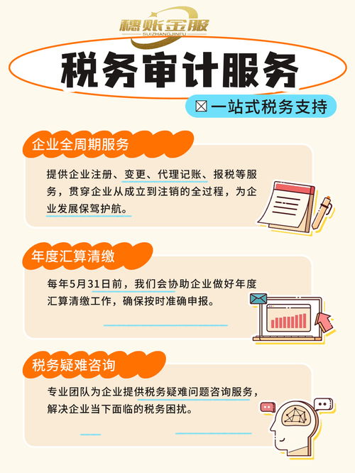2026年南沙区企业甄选代理记账机构全攻略 从避坑到优选
