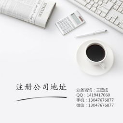 杭州进出口公司办理流程全解析 一站式注册与代理记账的攻略
