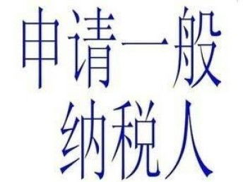 图 广州纳税申报 社保办理 代理记账公司注册 广州工商注册